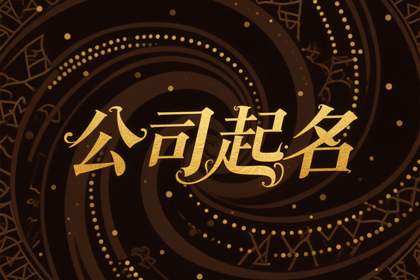 物流公司名字大全简单好听(推荐600个)