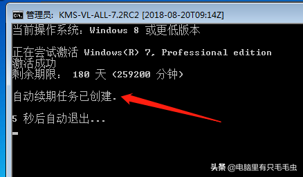 不想升级windows10！可以永久激活win7吗？windows7脚本激活方法