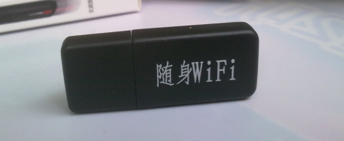 随身wifi靠谱吗，随身wifi值得买吗