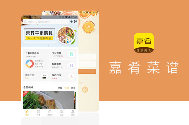十大好用的美食菜谱app，做菜大全 家常菜app